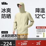 蕉下（beneunder）冰丝防晒衣服男外套防紫外线凉感透气户外钓鱼AL936木茶青2XL
