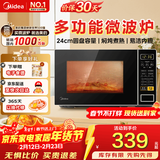 美的微波炉家用 700W火力全开 360°均匀受热 多功能面板 内置智能菜单 宝宝菜单 电子杀菌 M1-L213C M1-L213C
