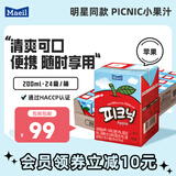 每日（Maeil）儿童果汁宝宝盒装便携进口饮料【朴彩英同款】 200ml*24盒苹果味(效期8月10日)