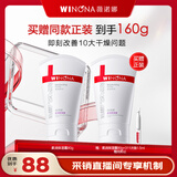 薇诺娜【采销直播间】柔润保湿霜80g乳液面霜保湿护肤品新年礼物
