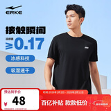 鸿星尔克短袖男夏季圆领速干衣冰感透气吸湿排汗t恤运动男跑步服上衣男t