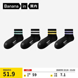 蕉内氮气311Dry女士棉袜子7A抗菌防臭短筒条纹运动透气吸汗秋冬4双