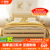 零树 实木床主卧家具双人床【包安装】1.35m*2m床+5cm椰棕床垫 JY-003