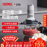 膳魔师（THERMOS）绞肉机家用辅食机料理搅拌机婴儿多功能和面一体机电动绞馅机全自动饺子肉馅打蒜器搅肉机 【全家顶配版】白色 2.5L