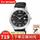 西铁城（CITIZEN）手表光动能表 新款情侣不锈钢表盘日期显示腕表 情人节礼物 AW1231-07E 皮带男表