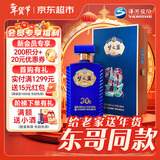 洋河【给老家送年货 东哥同款】梦之蓝JD20 40.8度500ml单瓶装白酒