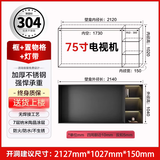 奥钢不锈钢电视壁龛嵌入式铝合金定制电视背景墙网红置物架65/75/85寸 75寸框+右置物格+灯带 现货速发