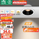 雷士（NVC） LED防眩筒灯射灯嵌入式无主灯家用客厅过道玄关灯服装店洗墙灯 桂影射灯Ra97黑-7W三色光-孔75MM