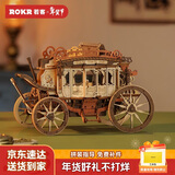 若客（ROKR）旅行驿马车 八音乐盒积木拼图手工拼装模型玩具生日情人节礼物