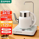 容声自动上水电热烧水壶家用烧水功夫茶具泡茶套装抽水煮茶器电磁炉智能保温一体机快壶电壶茶台茶几 0.8L 白色