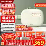 格力（GREE）【多功能暖被机】干衣机家用烘干机小型便携除螨杀菌烘被子烘衣服烘鞋机风干机豆蔻青GNB01-X606A