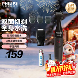 飞利浦剃须刀电动胡须造型器多功能剃须刀鬓角胡须修剪器送长辈送男友生日礼物情人节礼物 MG1100/16