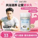 EnerVite牡蛎精胶囊生蚝精贝类提取物健康补肾壮阳营养保健促睾酮素送老公 30粒/瓶【效期26年6月19日】