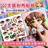 公主贴纸书 宝宝书籍0-3岁早教书 启蒙认知绘本 适合两岁到三岁小孩智力开发贴纸书