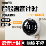 维简小圆厨房计时器厨房定时器磁吸电子旋转智能语音倒计时做饭烘焙
