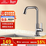 九牧（JOMOO）厨房水龙头 轻奢7字型水槽洗菜盆单冷水龙头77029-719/HBS-1