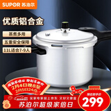 苏泊尔（SUPOR） 高压锅压力锅铝合金家用大号加厚快煮防爆多保险燃气灶明火专用 【高压锅7-9人】28cm10.4L 28cm