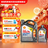 壳牌（Shell）超凡喜力全合成机油灰壳5W-30 SP级4L+1L香港进口
