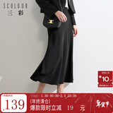 三彩2024秋款缎面鱼尾裙高腰松紧半身裙优雅A字长裙浪漫女东方简奢风 黑色 L 165/72A