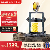 ELEGOO爱乐酷Neptune 4 Max海王星N4M FDM 3d打印机家用桌面级定制高速高精度3d手办模型学生打印机 【断电续打 高精打印】海王星4