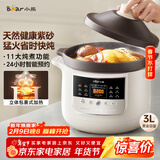 小熊（Bear）电炖锅 电砂锅电炖盅 煲汤锅炖汤锅 煲汤专用电锅 炖汤盅电炖锅3-4人紫砂锅煲汤3L煮粥锅DDG-K30N3