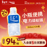宝矿力水特（POCARI SWEAT） 电解质水电解质饮料 补充能量功能运动饮料 350ml*24瓶 整箱装 350ml*24