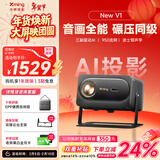 小明New V1高亮版投影仪家用1080P客厅卧室家庭影院游戏投影机AI智能语音(950流明 无感调节 接入米家)
