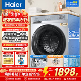 海尔洗烘一体机洗衣机带烘干一体10公斤/11公斤滚筒洗衣机全自动一级能效以旧换新补贴 空气洗 除菌螨 高配款 滚筒 丨慕斯冲浪洗+1.11高洗净比+六维减震