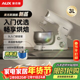 奥克斯（AUX） 厨师机家用和面机多功能揉面机搅拌机全自动打蛋器3L全自动搅拌料理机奶油白SC-635