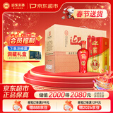 迎驾贡酒红樽 浓香型白酒 42度 500ml *4瓶 整箱装 年货送礼