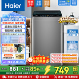 海尔波轮洗衣机全自动8公斤超净洗高达1.1洗净比自编程静音小型出租房宿舍家用家电清新换风抗菌除螨 一键洗+抗菌波轮+5挡水流强度可调+童锁 波轮