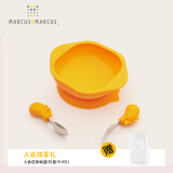 MARCUS&MARCUS 宝宝儿童训练餐具套装不锈钢勺叉硅胶吸盘婴儿辅食碗 黄色（入会送收纳盒）