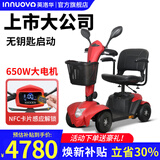 英洛华（innuovo）老人助力车代步车电动轮椅四轮车轻便残疾人接送带小孩电瓶车 豪华智能款丨20AH锂电+跑35公里+650W