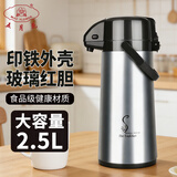 五月花（May Flower） 五月花气压壶家用保温壶热水瓶开水瓶水壶暖壶 AYM-2500 灰色2500ml