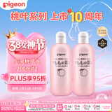贝亲（Pigeon）桃子水桃叶婴儿儿童液体爽身露保湿四季通用200ml*2日本原装进口