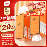 植护挂抽面巾纸悬挂式4层320抽*4提餐巾纸抽厕纸擦手大尺寸整箱卫生纸