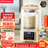 荣事达（Royalstar）破壁机家用豆浆机1.5L大容量预约多功能全自动免煮五谷杂粮料理辅食机 RZ-803AH