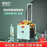 喜路仕户外露营车折叠购物车爬楼梯手拉车买菜车手拉车清新绿BY06-C
