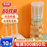 美丽雅一次性筷子圆头80双独立包装家用野营外卖餐具卫生竹筷方便筷