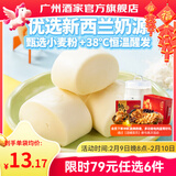 广州酒家早餐食品广式面点 手抓饼包子饺子烧麦虾饺馒头 半成品生鲜食材 牛奶馒头600g（24个装）