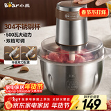 小熊（Bear）绞肉机 电动多功能料理搅拌机打肉机饺子肉馅蒜蓉机 搅肉机 2.6大容量不锈钢杯 QSJ-L05H7双刀