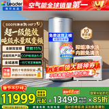 海尔（Haier）国家补贴空气能电热水器包安装 双变频一级节能200升/300升80℃家用商用统帅空气源电辅热泵热水器 500升【吨级水量】双变频/抑垢净水洗 变频