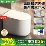 日丰智能马桶一体机58cm带水箱家用小户型无水压限制自动坐便器小旋风 2142-2全智能丨贴墙设计+无棱内壁+自动清洗 305/300mm