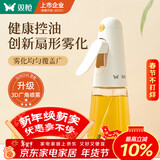 双枪定量喷油壶 玻璃油壶罐食用油喷雾调料瓶油喷壶200mL