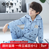 噜噜牛儿童睡衣男童纯棉春秋长袖男孩中大童小孩子家居服套装全棉 淡蓝色-17013 155 (18码建议身高145-150)