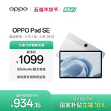 OPPO Pad SE 11英寸护眼柔光屏平板电脑 6GB+128GB 星光银 柔光版 办公学习平板 国家补贴