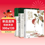 马伯庸作品3册（显微镜下的大明+马伯庸笑翻中国简史+长安的荔枝）