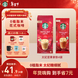 星巴克（Starbucks）精品花式速溶咖啡太妃坚果拿铁4袋*1盒  0植脂末 土耳其原装进口