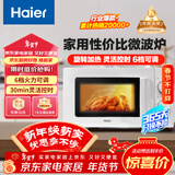 海尔（Haier）快捷微波炉家用小型 360°转盘加热 旋钮操控 易洁内胆 白色HW-M20J1W