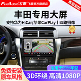 飞歌（FlyAudio）凯美瑞RAV4荣放普拉多威驰锐志导航中控大屏汽车载倒车影像一体机 GT3PLUS高通8核1080P360全景一体机